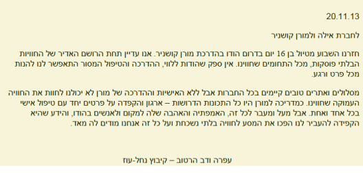 המלצה  ממטיילים