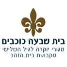 בית שבעה כוכבים