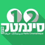 סינמטק חיפה