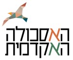 האסכולה האקדמית קריית אונו