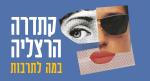 Logo היכל בעיר