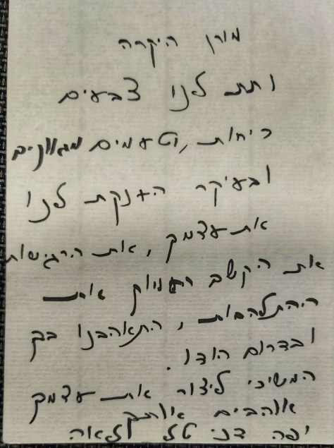מכתב המלצה תודה